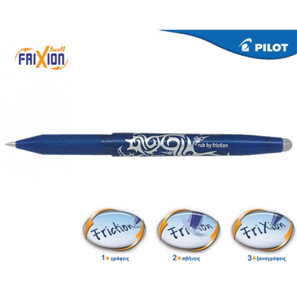 ΣΤΥΛΟ PILOT  FRIXION BALL 0.7mm ΜΠΛΕ BL-FR7L
