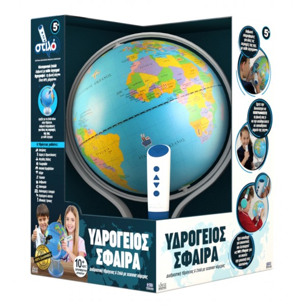 ΥΔΡΟΓΕΙΟΣ ΣΦΑΙΡΑ ΜΕ ΣΤΥΛΟ