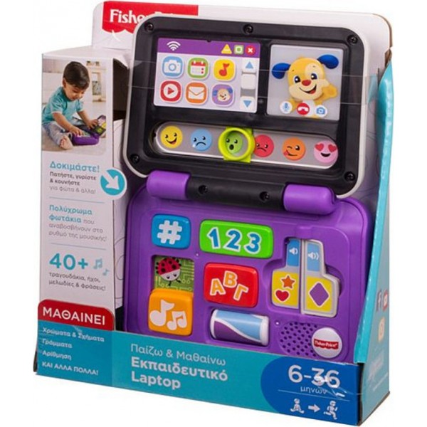ΕΚΠΑΙΔΕΥΤΙΚΟ LAPTOP ΠΑΙΖΩ ΚΑΙ ΜΑΘΑΙΝΩ FISHER PRICE ΕΚΠΑΙΔΕΥΤΙΚΟ LAPTOP ΠΑΙΖΩ ΚΑΙ ΜΑΘΑΙΝΩ FISHER PRICE