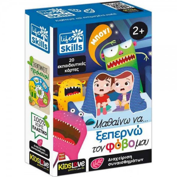 ΜΑΘΑΙΝΩ ΝΑ ΞΕΠΕΡΝΩ ΤΟΝ ΦΟΒΟ ΜΟΥ  REAL FUN