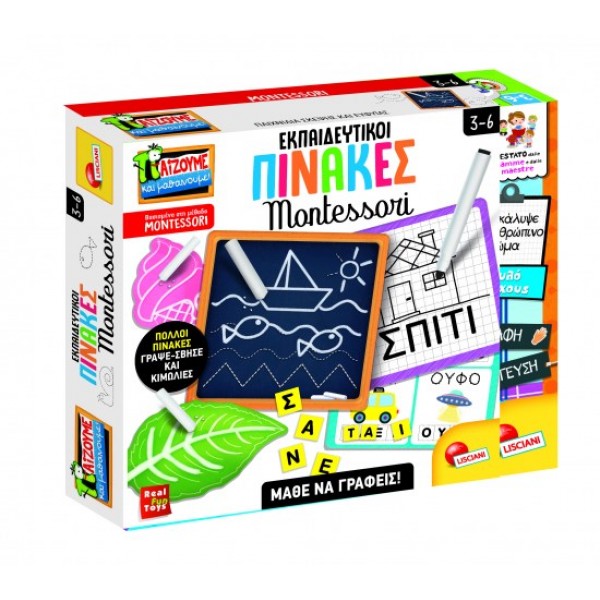 ΕΚΠΑΙΔΕΥΤΙΚΟΙ ΠΙΝΑΚΕΣ ΜΟΝΤΕΣΣΟΡΙ