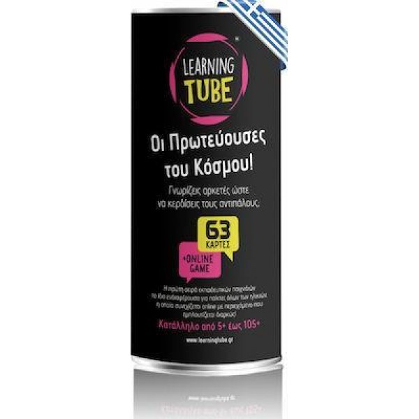 ΟΙ ΠΡΩΤΕΥΟΥΣΕΣ ΤΟΥ ΚΟΣΜΟΥ