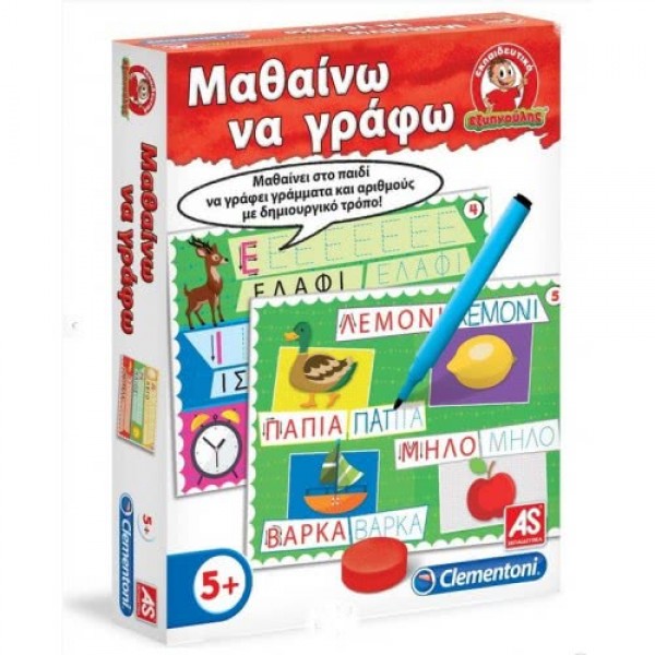 ΕΞΥΠΝΟΥΛΗΣ - ΜΑΘΑΙΝΩ ΝΑ ΓΡΑΦΩ ΕΞΥΠΝΟΥΛΗΣ - ΜΑΘΑΙΝΩ ΝΑ ΓΡΑΦΩ