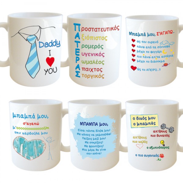 ΚΟΥΠΕΣ ΓΙΑ ΤΟ ΜΠΑΜΠΑ