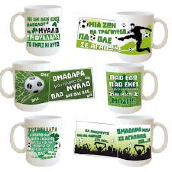 ΚΟΥΠΕΣ ΜΕ ΣΧΕΔΙΑ ΠΑΝΑΘΗΝΑΙΚΟΣ