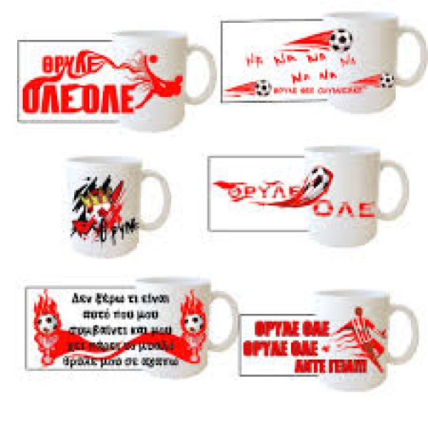 ΚΟΥΠΕΣ ΜΕ ΣΧΕΔΙΑ ΟΛΥΜΠΙΑΚΟΣ