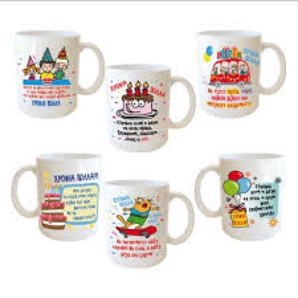 ΚΟΥΠΕΣ ΜΕ ΣΧΕΔΙΑ ΧΡΟΝΙΑ ΠΟΛΛΑ