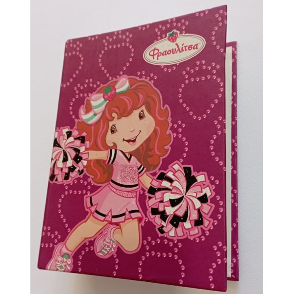 ΠΑΙΔΙΚΟ ΑΛΜΠΟΥΜ ΦΩΤΟΓΡΑΦΙΩΝ ''ΦΡΑΟΥΛΙΤΣΑ''