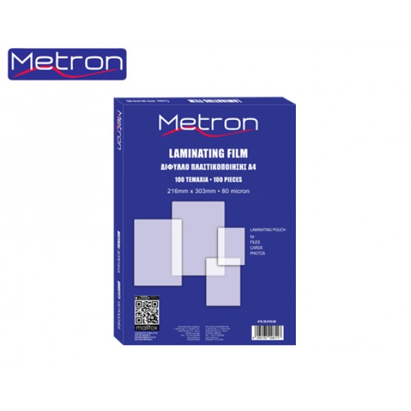 ΔΙΦΥΛΛΑ ΠΛΑΣΤΙΚΟΠΟΙΗΣΗΣ Α4 80mic 100ΤΜΧ METRON  Κωδικός: 470.30.010.80