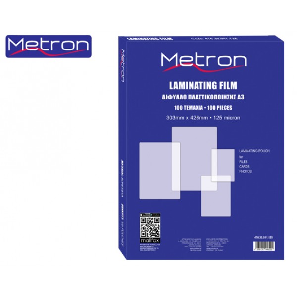 ΔΙΦΥΛΛΑ ΠΛΑΣΤΙΚΟΠΟΙΗΣΗΣ Α3 303x426 125mic 100ΤΜΧ METRON  Κωδικός: 470.30.011.125