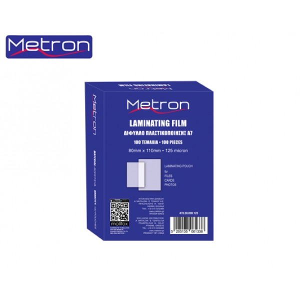 ΔΙΦΥΛΛΑ ΠΛΑΣΤΙΚΟΠΟΙΗΣΗΣ Α7 80x110mm 125mic 100ΤMX METRON    Κωδικός: 470.30.008.125