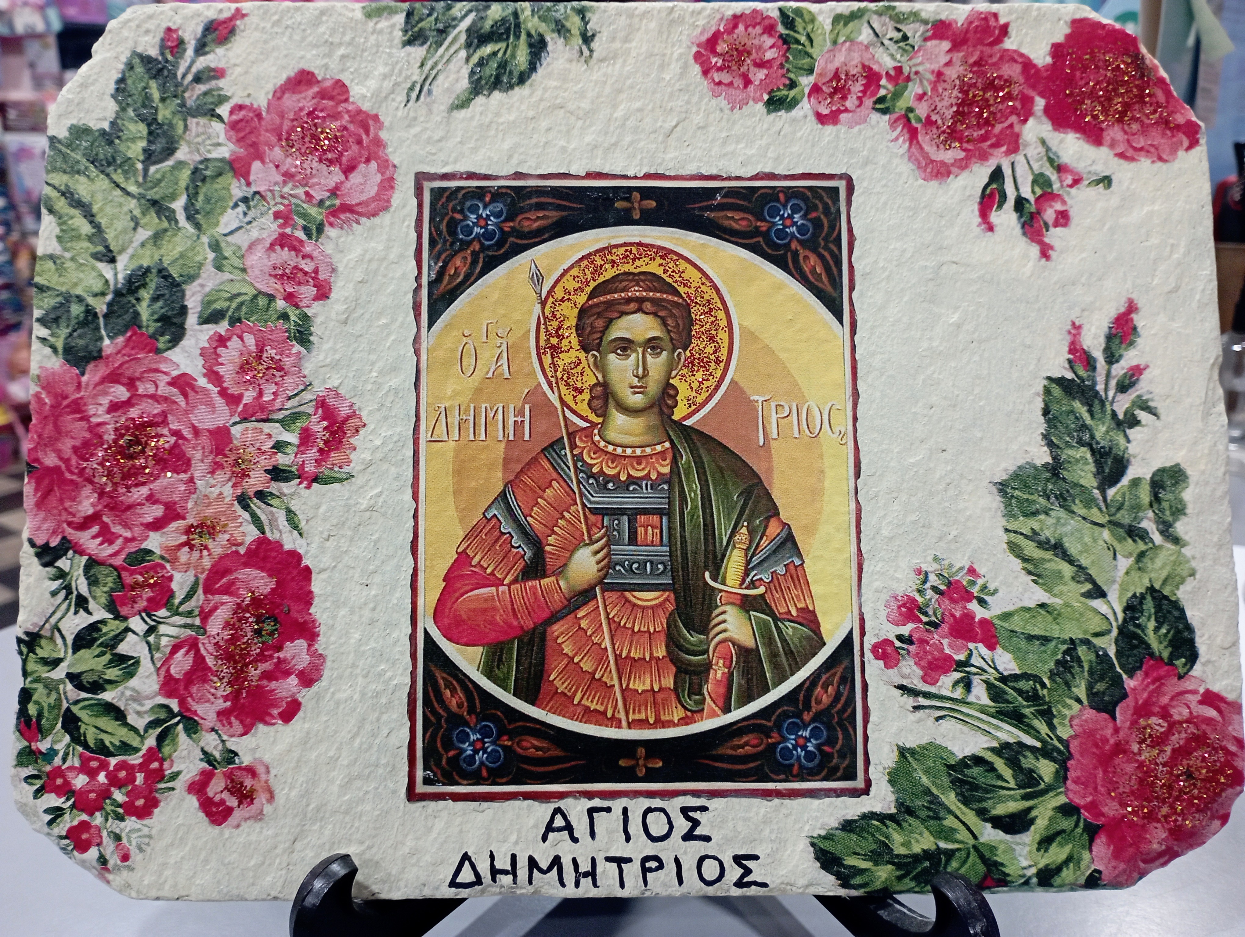 ΧΕΙΡΟΠΟΙΗΤΗ ΠΕΤΡΙΝΗ ΕΙΚΟΝΑ ΑΓΙΟΣ ΔΗΜΗΤΡΙΟΣ